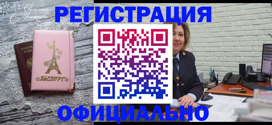 временная регистрация для школы в Коврове