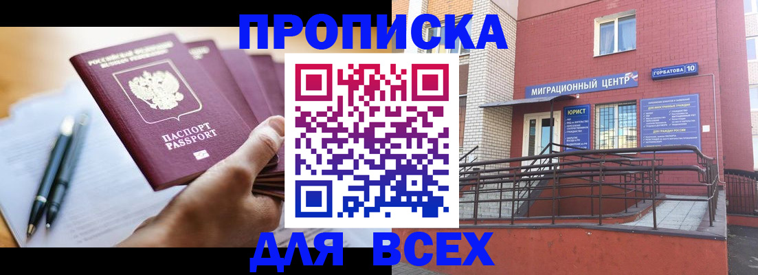 временная регистрация собственник в Коврове