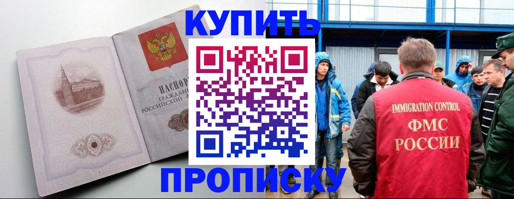 временная регистрация надежно в Коврове