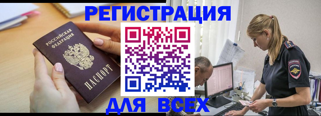 где прописаться в Коврове