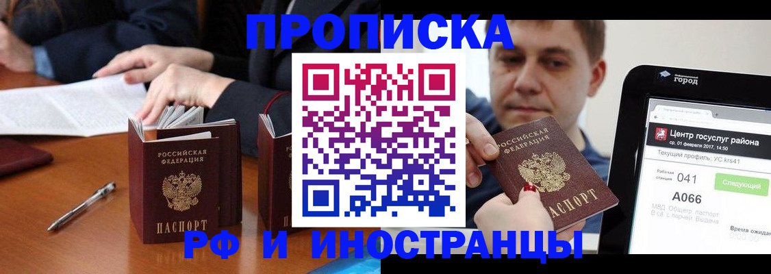 временная регистрация поиск в Коврове