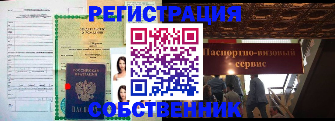 временная регистрация для всех в Коврове
